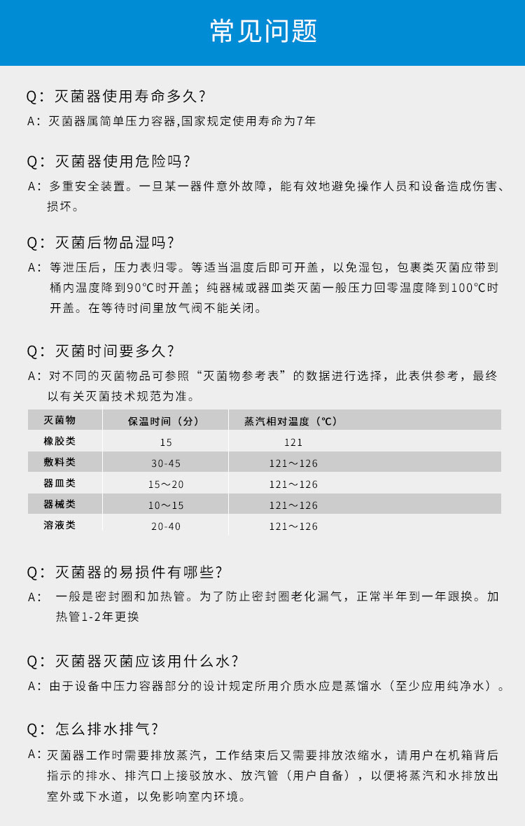 上海三申不銹鋼立式電熱蒸汽滅菌器YM7** 高壓蒸汽滅菌鍋（75L人工加水）