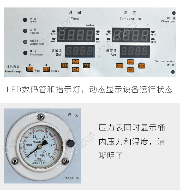 上海三申立式壓力蒸汽滅菌器YM75FN 智能控制+內(nèi)循環(huán) 75L高壓蒸汽滅菌鍋